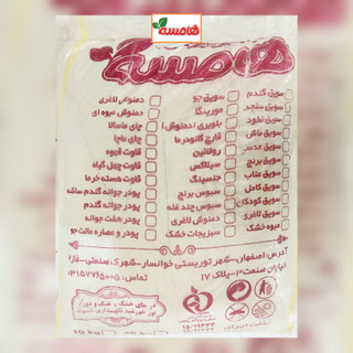 جوانه گندم فله ای ۱۰ کیلویی هامسه اصل ، ارگانیک به قیمت کارخانه